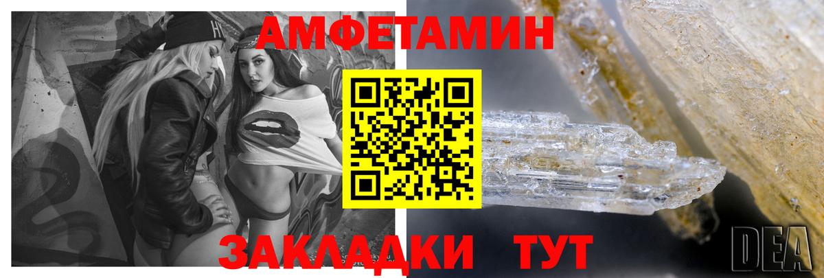 АМФ Розовый  Вход с VPN  АМФЕТАМИН  Вологда 