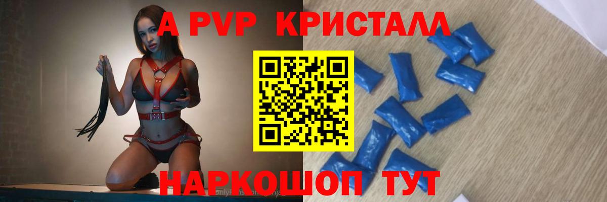 Alfa_PVP СК  А ПВП  Вологда  APVP крисы CK  даркнет сайт  Вход с VPN 