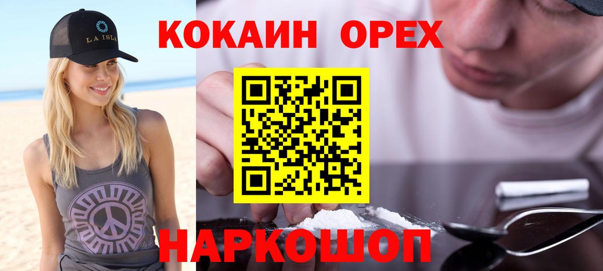 КОКАИН VHQ  Вход с VPN  Вологда  Кокаин Боливия 