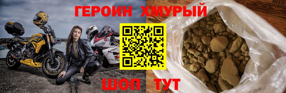 ГЕРОИН афганец Вологда