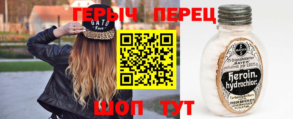 ГЕРОИН хмурый  Вход с VPN  Героин  Вологда 
