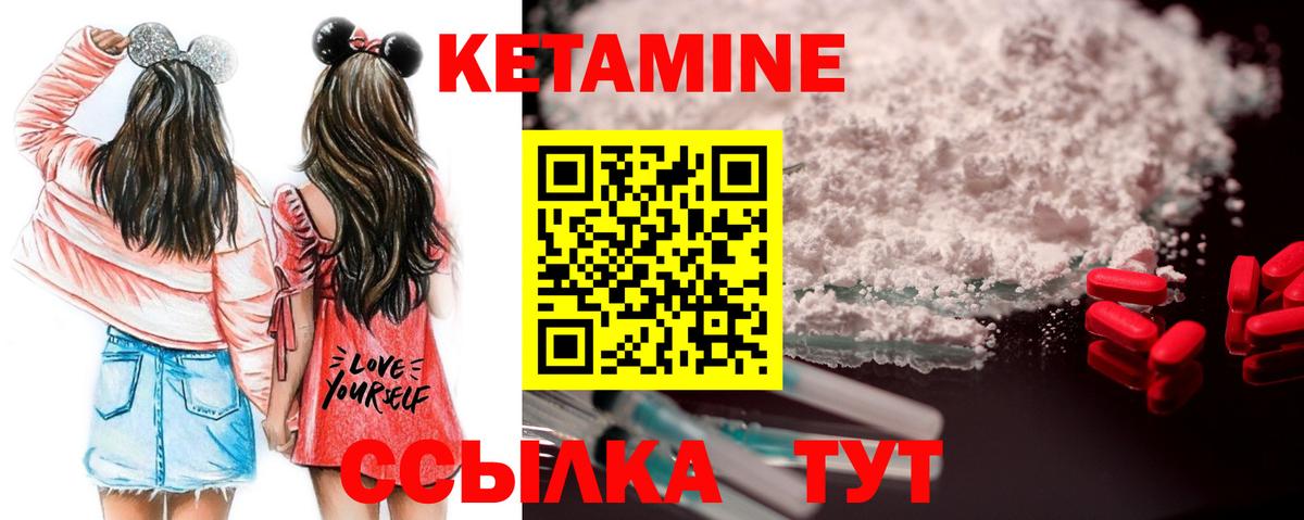 Кетамин VHQ Вологда