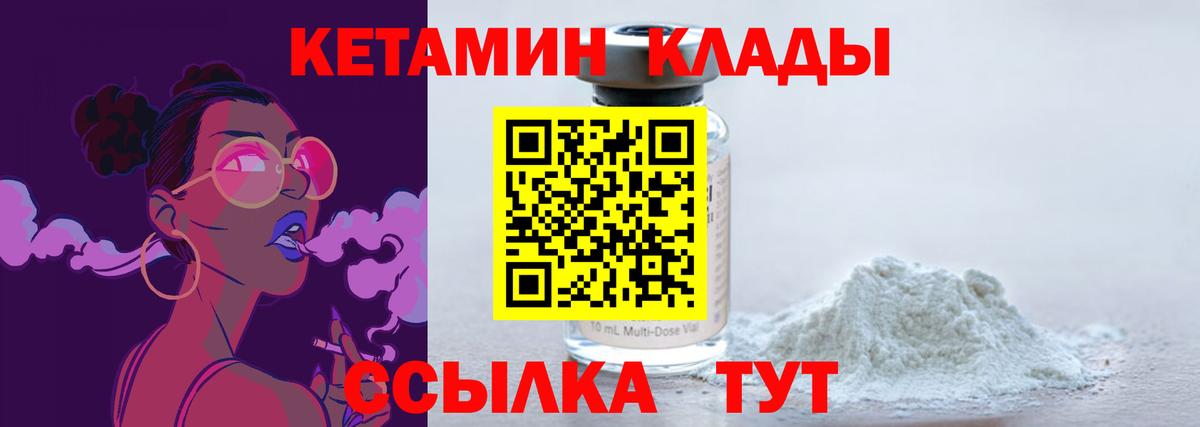 Вологда  КЕТАМИН ketamine  Вход с VPN 