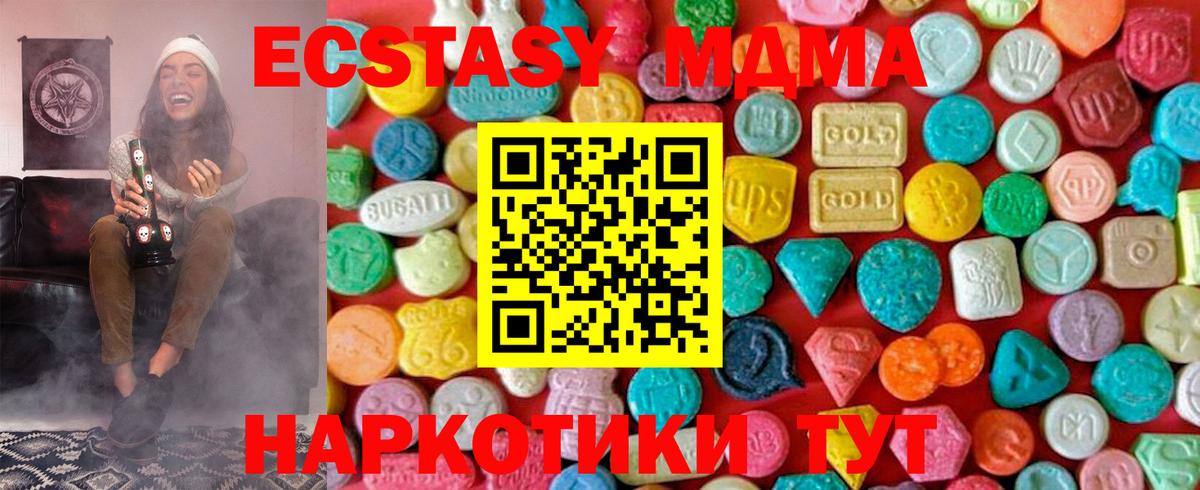 МДМА кристаллы Вологда