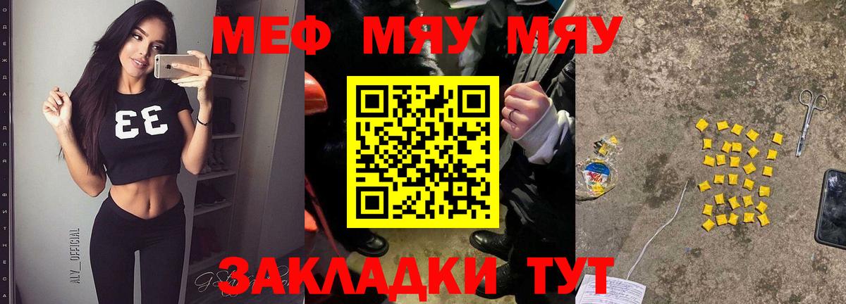 МЯУ-МЯУ VHQ  блэк спрут рабочий сайт  Вход с VPN  Меф  Вологда  МЕФ 4 MMC 