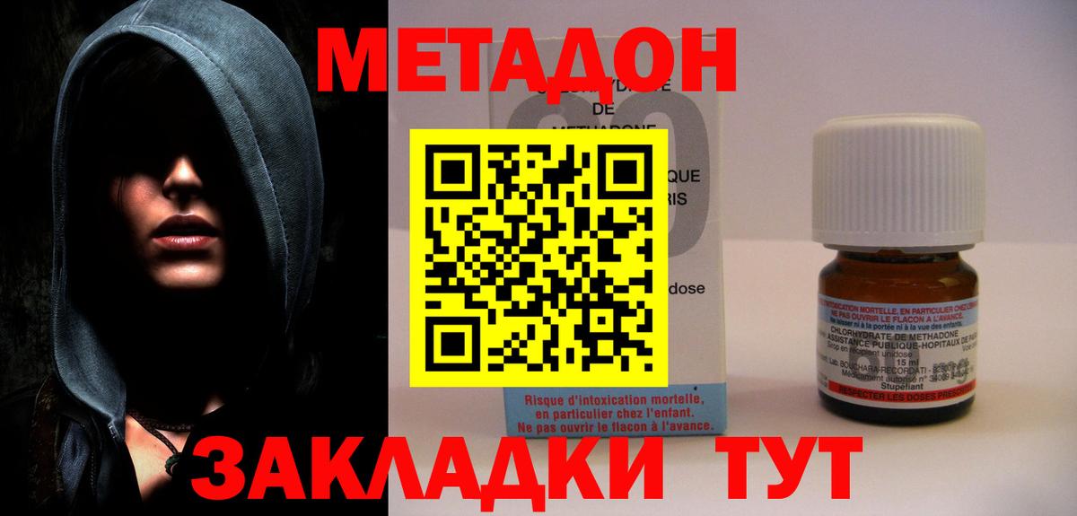 Вологда  Метадон мёд  Метадон кристалл  Вход с VPN 