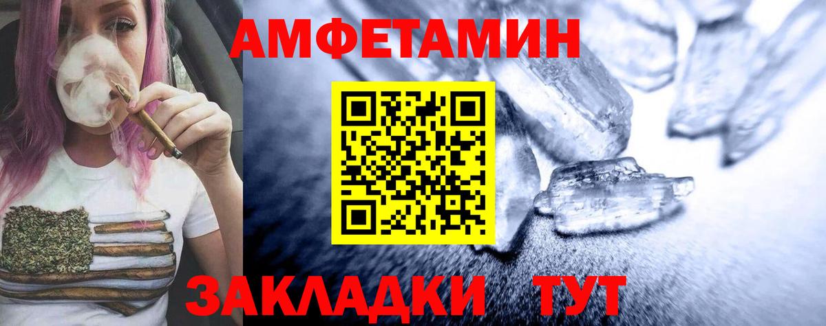 Метамфетамин Methamphetamine Вологда