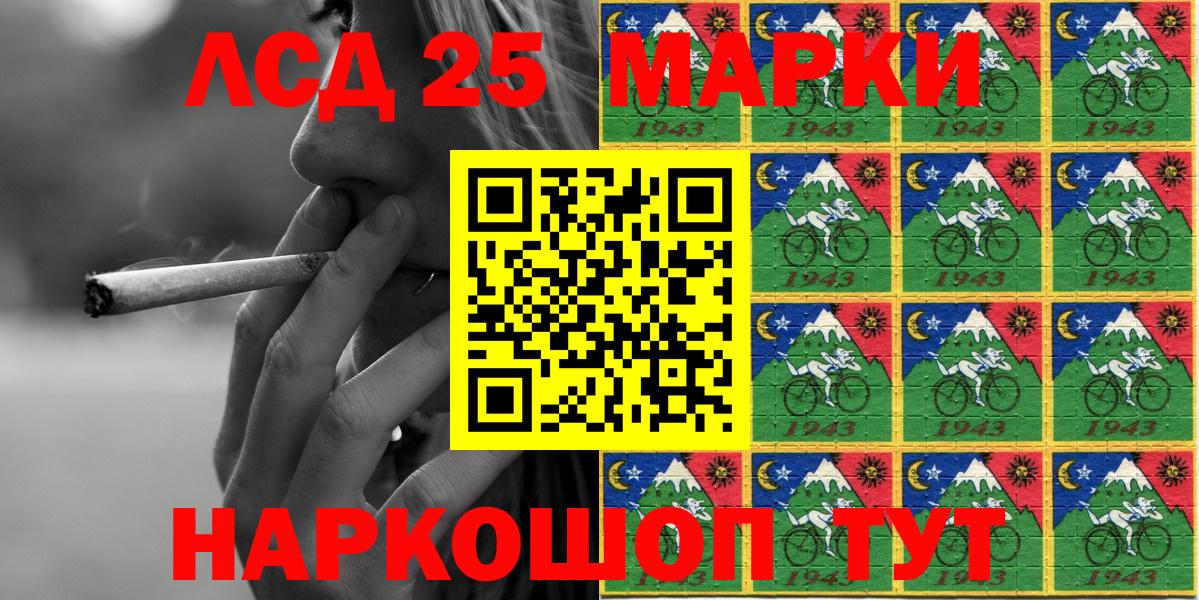 Вологда  Марки N-bome  Вход с VPN  Марки 25I-NBOMe 1,5мг 