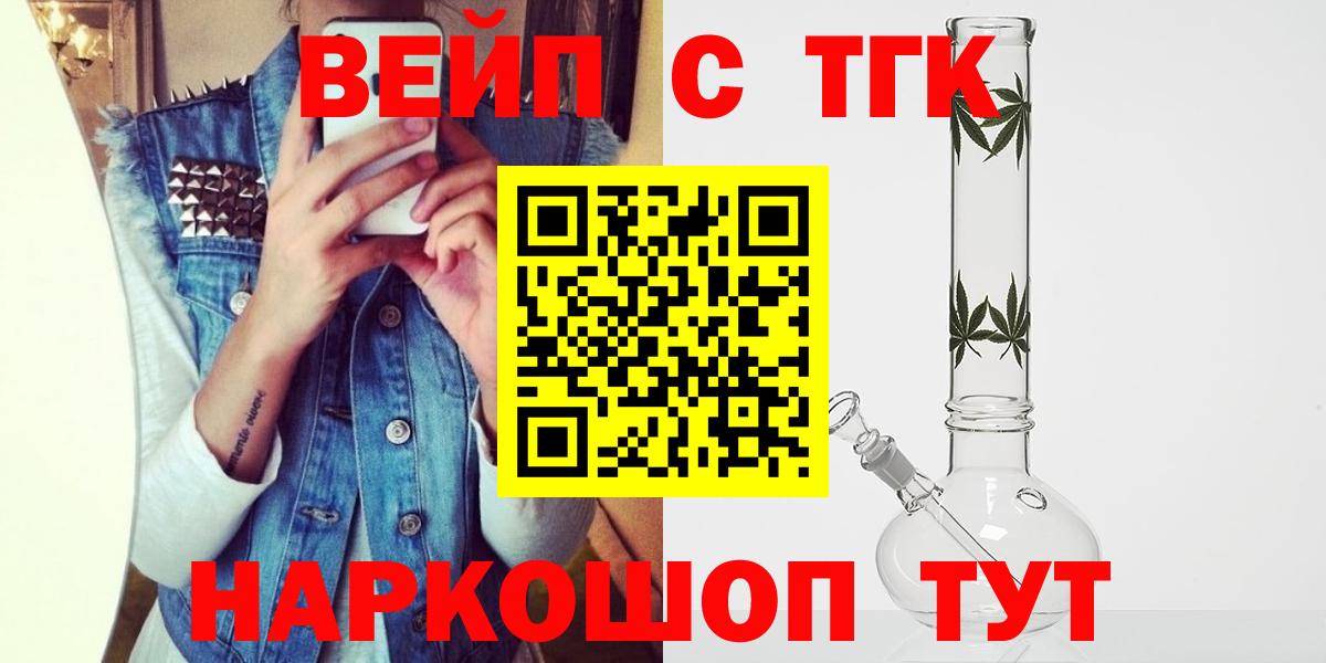 Вологда  Дистиллят ТГК концентрат  Вход с VPN 